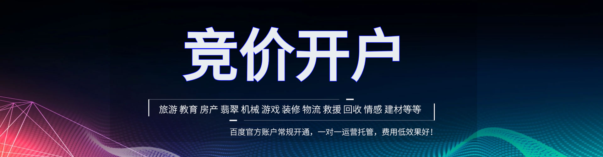 德格百度信息流